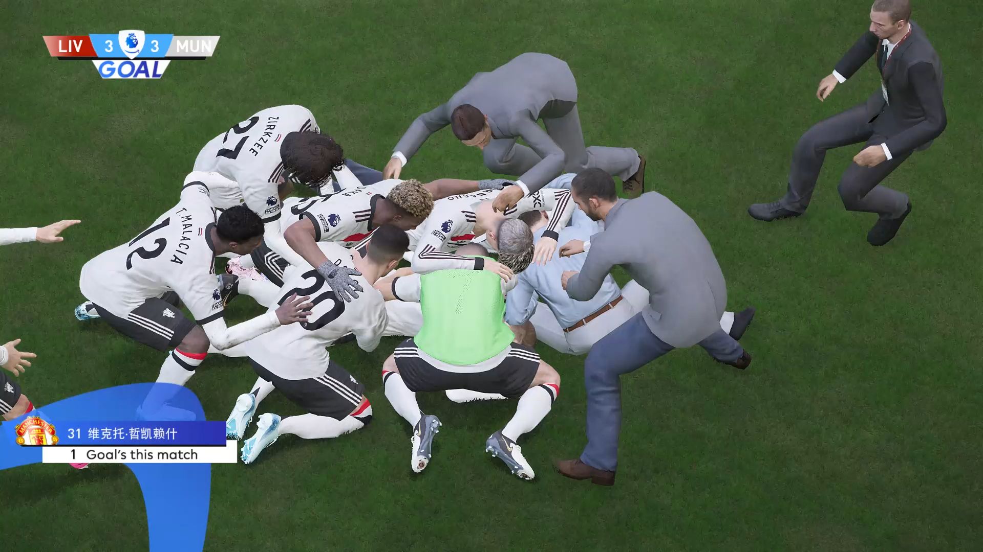 曼联客场失利，遭遇对手强势反击