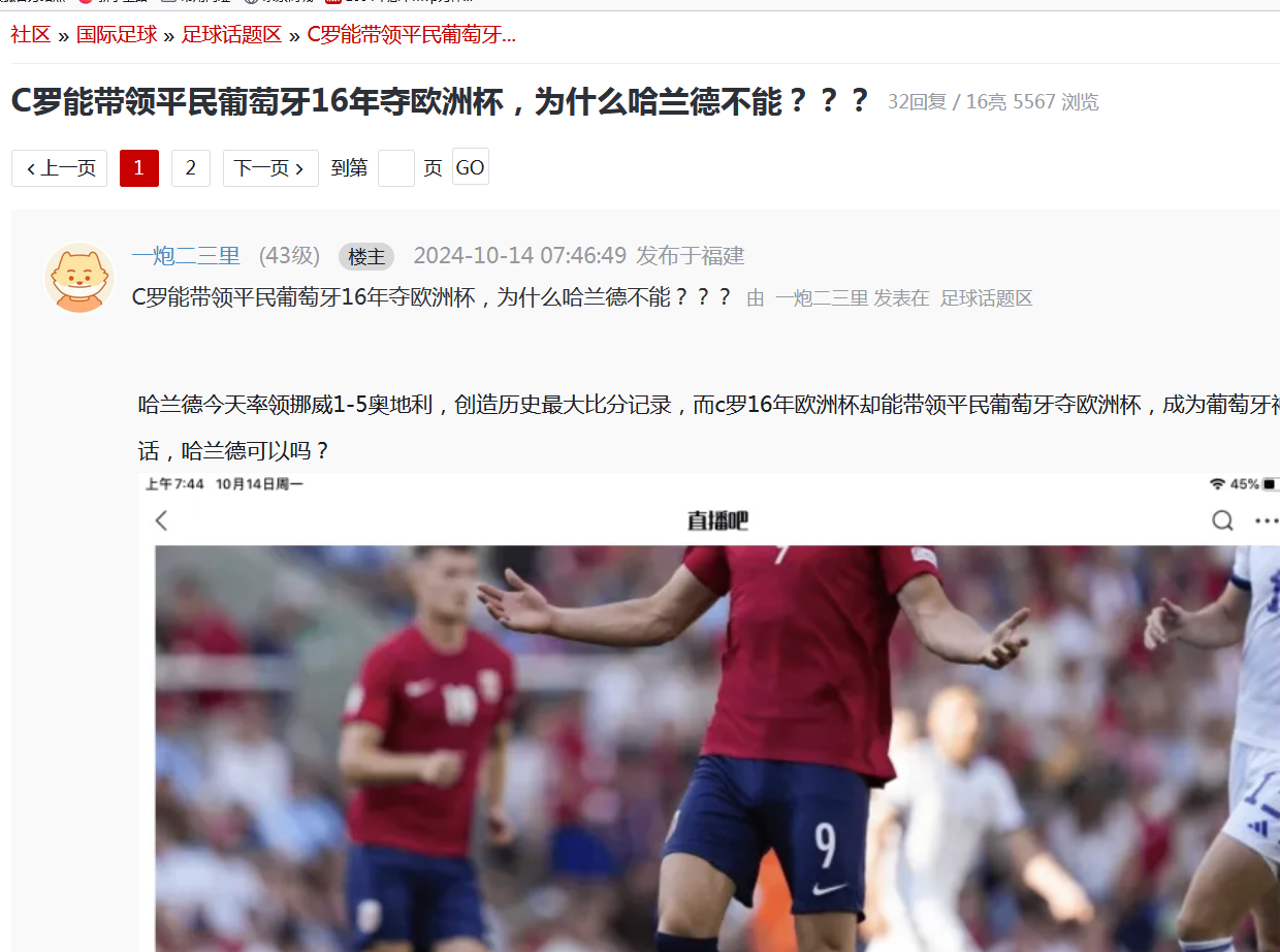 力挽狂澜！欧洲杯预选赛促进球员技艺提升的简单介绍