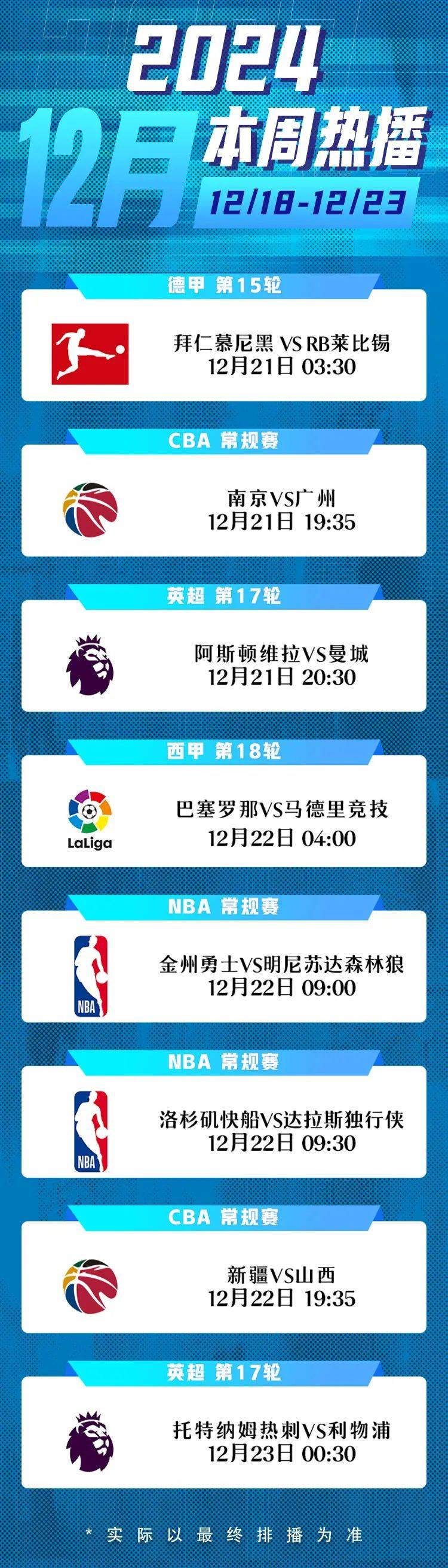 利物浦开场5分钟连进两球，泰山防线形同虚设！的简单介绍